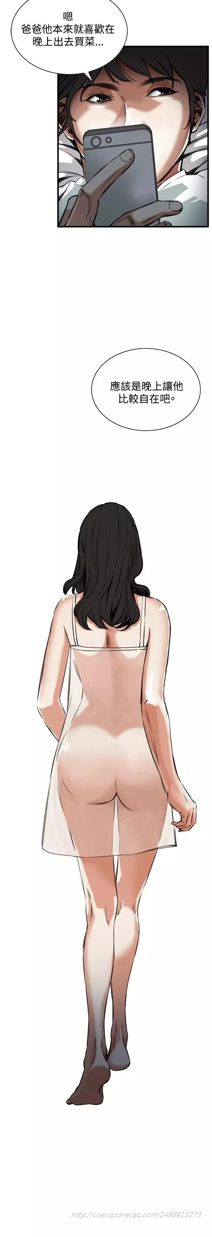 Take a Peek 偷窥 Ch.39~45