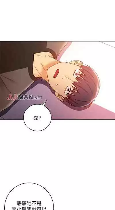 【周二连载】继母的朋友们（作者：Red-A&頸枕） 第1~45话