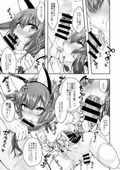 綺羅クンは運命のおちんぽと出会ッた!