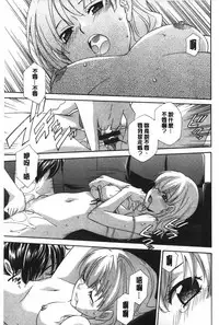 [Inari Kinzou] Ossan, Nama deshite yo | 這位大叔無套的做吧 [Chinese]