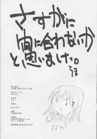 (C86)大和型“夜戦”のすゝめ改(艦隊これくしょん-艦これ-)