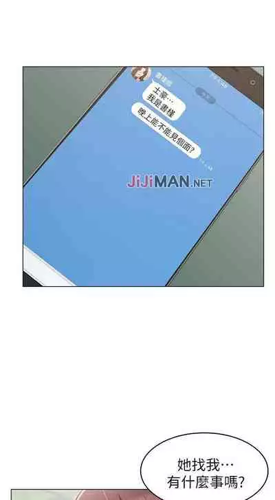 【周六连载】女友的姐姐（作者：橡果人&獵狗） 第1~24话