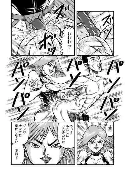 OwnWillボクがアタシになったとき 総集編