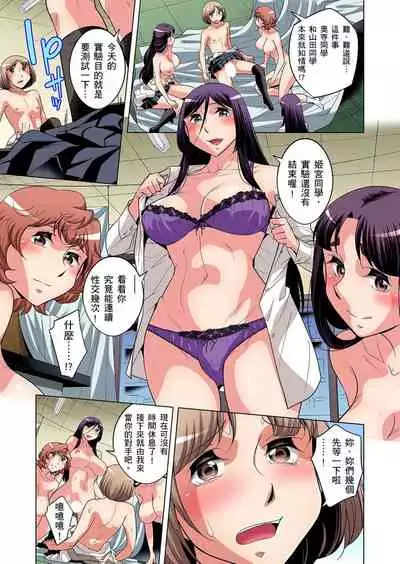 Zetsumetsu Kigu Danshi ~ Boku no Kokan ga Nerawareru Wake | 瀕臨絕種的男子～所有人都在覬覦我的小弟弟 Ch.1-23