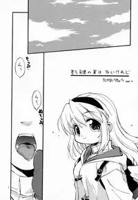 [Aqua-Brand & Mamagult (Sagano Aoi, Takao Ukyou)] Kanon X Kanon (Kanon)