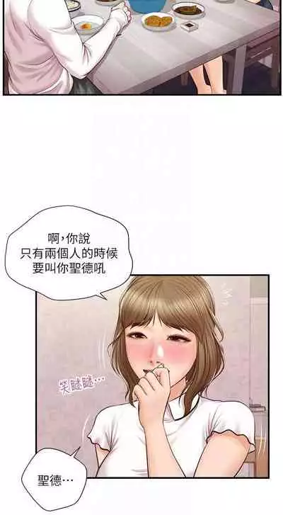 【周三连载】纯情的崩坏（作者：Aru&色色思想） 第1~31话