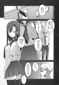 (C90) [MINAMOON (Minazuki Futago)] Ibitsunafutari ~ Arinomama ni Wagamama ni Watashi wa Anata dake o Kizutsuketai ~