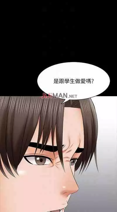 【周一连载】家教老师（作者: CreamMedia） 第1~42话