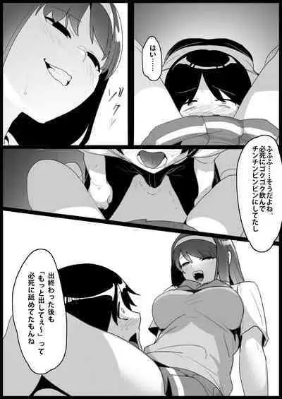 Toshishita no Onnanoko ni Ijimerareru Tennis-bu 1~4 Soushuuhen