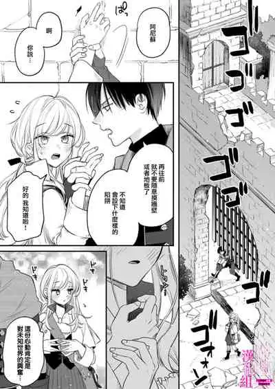 zettai i ka sa reru ero torappu danzyon～ kokou no kensi sama to watasi no bouken ki～01｜色情陷阱的地下城绝对会让你高潮的～高傲的剑士与我的冒险记～01