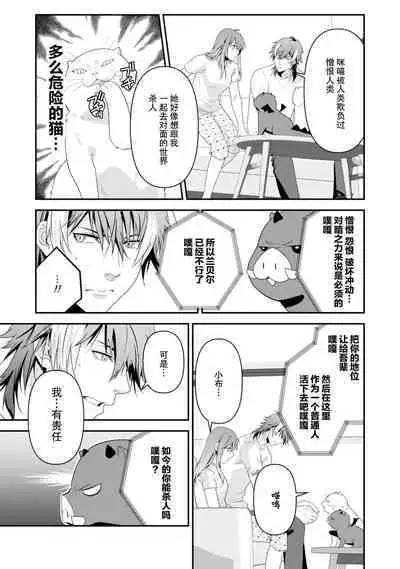 LasBoss ga Tensei shite kita node DT Moraimashita | 最终BOSS转生而来，因此拿下了他的童贞 1-9 end