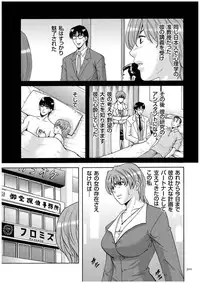 [Hoshino Ryuichi] Sennyu Tsuma Satomi Kiroku