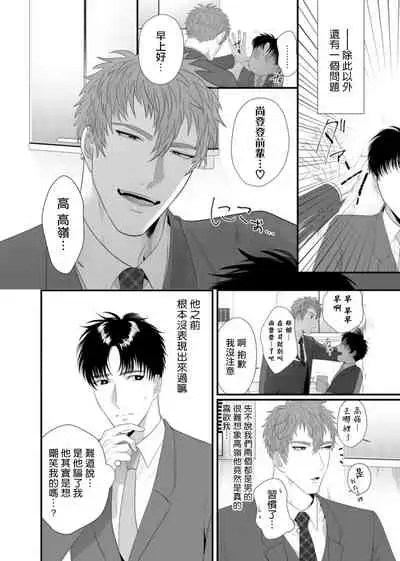 Doutei no Ore ga Inma to Kouhai o Haramasechau!? | 明明是童贞却要让淫魔和后辈都怀上我的孩子!? 1-2