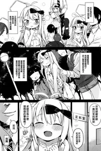 [Atage] Oshiego to no Tsukiaikata (COMIC BAVEL 2016-04) [Chinese] [想抱雷妈X无毒联合汉化]