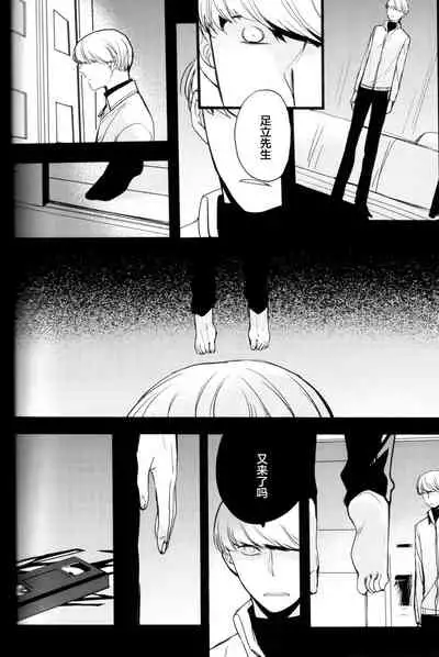 The End Of The World Volume 3