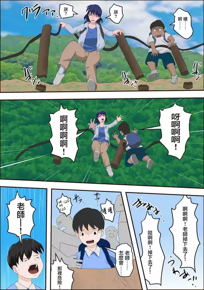 [Almarosso] Ko Koushi to Sounanshitara Yareta WW [Chinese] [不可视汉化]