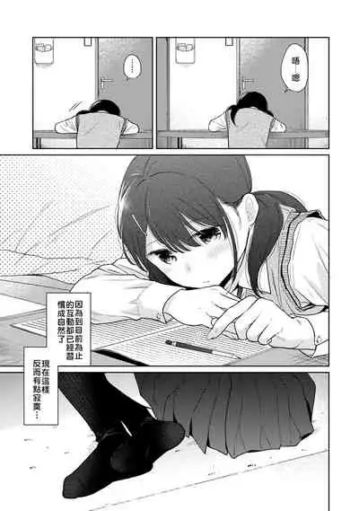 1LDK+JK Ikinari Doukyo? Micchaku!? Hatsu Ecchi!!? | 1LDK+JK 突然間展開同居？ 極度貼近！？初體驗！？ Ch. 18-35