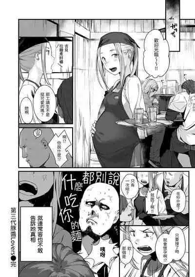 Haru to Ao