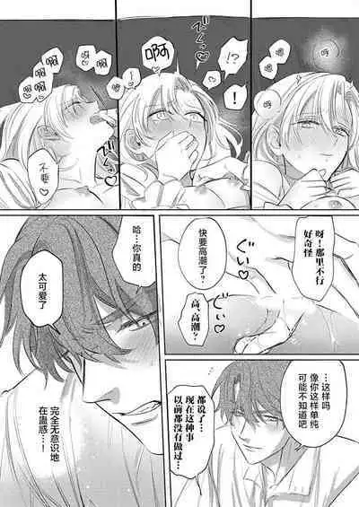 Ai ga Omoi Kishi Koushaku wa, Tsuihou Reijou no Subete o Ubaitsukushitai. | 骑士公爵爱意深重，想要索取放逐千金的一切。 1-12