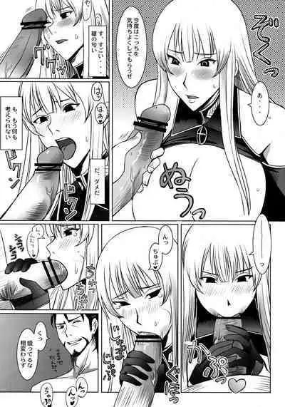 Waga Chuusetsu wa, Nao Denka no Tame ni.