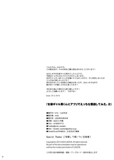 I Tried To Play Naughty Pranks On a Gal Crossdresser Using an App 2