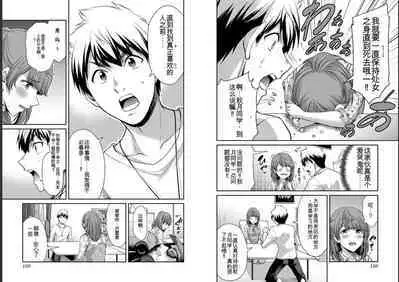 [MONMA Tsukasa] Giruti Sakuru vol 05 (Ch42-52) Chinese Version《罪恶社团》第5卷42-52话，AI机翻汉化