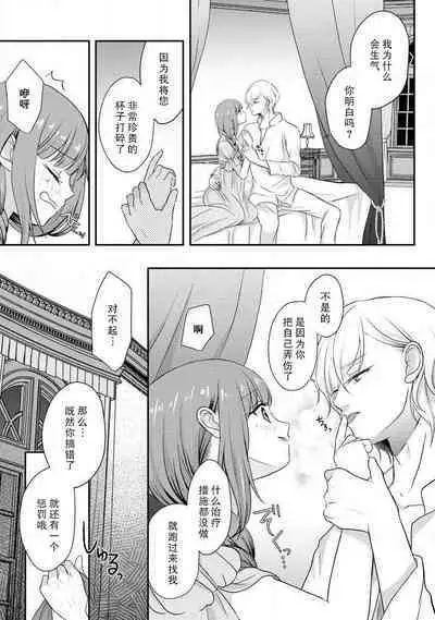 [tsugumi] Kawaii Boku no Mia Tennen Kizoku-sama no Aisare Maid | 我可愛的米婭 為天然貴族所愛的女僕 1-7 [Chinese] [莉赛特汉化组]