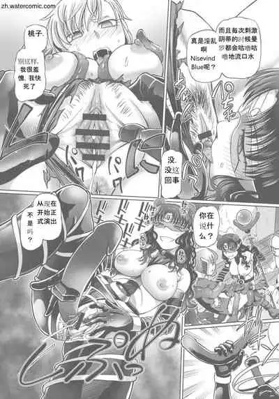 [Sumino Yuuji] Hataraku JK Ochigoto Seikatsu [Chinese]