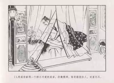 史上名妓 秦淮翘楚-柳如是（张子明 2010年11月）