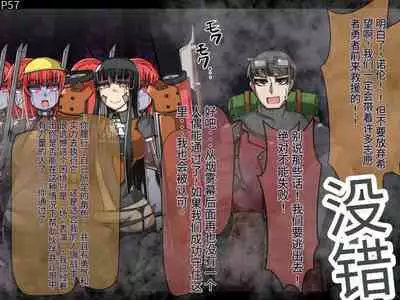 魔物化堕落前線（机翻）