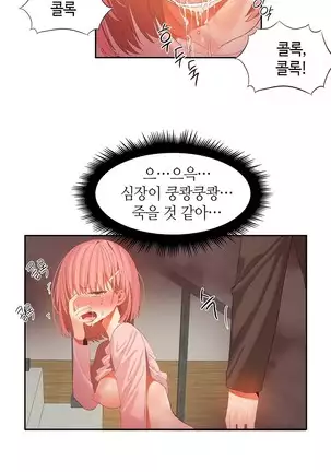 Hari's Lumpy Sharehouse Ch.0-29