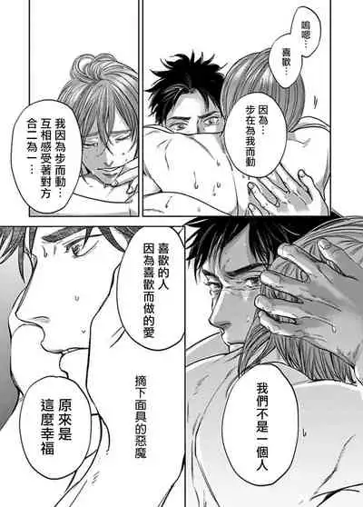 [Nishimoto Rou] Kono Senaka ni Tsume o Tatete | 于背上所立爪痕 Ch. 1-6 完结 [Chinese] [拾荒者汉化组]