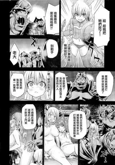 (C83) [Fatalpulse (Asanagi)] VictimGirls Compiled Vol.1 -Victimgirls Soushuuhen 1- MMO Game Selection (Various)[Chinese] [不可视汉化]