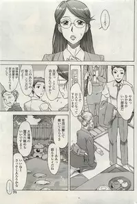 COMIC Penguinclub Sanzokuban 2007-02