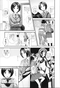 Onee-chan to no Himegoto