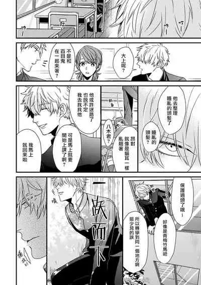 Yagi to Ookami no Hatsujou Jijou | 山羊与狼的发情情况 Ch. 1-2