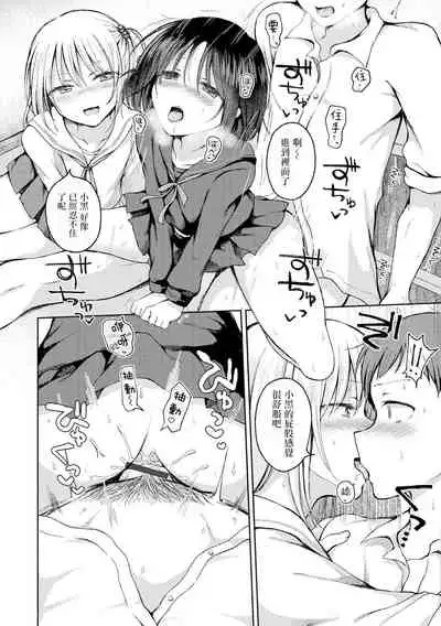 [Nanamoto] JOSO-BU (Gekkan Web Otoko no Ko-llection! S Vol. 67) [Chinese] [瑞树汉化组] [Digital]