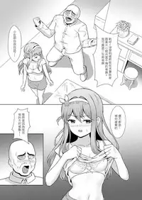 Shikikan Gomennasai, Koufuku no Shimei...Mou...Tassei Dekimasen | 指揮官對不起、幸福的使命…已經…無法達成了