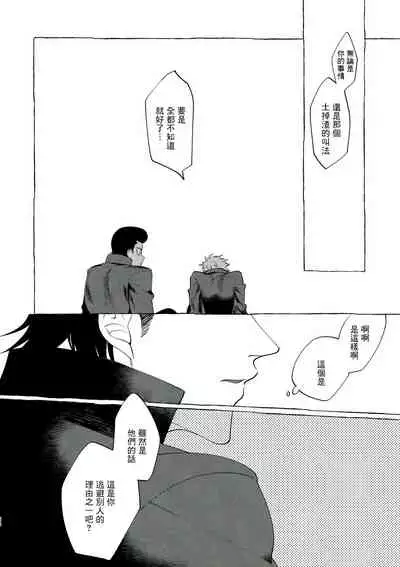 Bad Day Dreamers 01-02 Chinese [拾荒者汉化组]