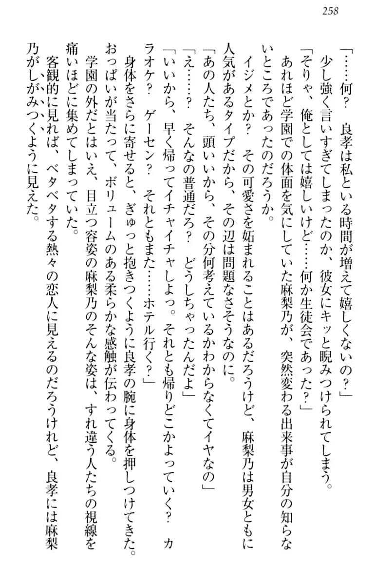 君はエッチな妄想ガール