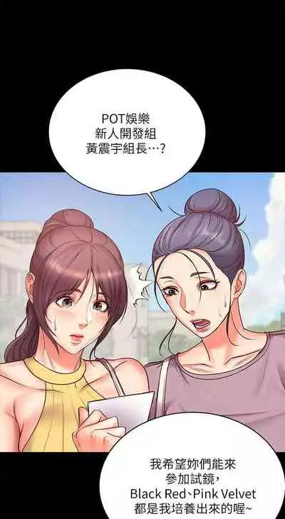 【周三连载】超市的漂亮姐姐（作者：北鼻&逃兵） 第1~43话