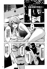 [Hoshino Ryuichi] Sennyu Tsuma Satomi Kiroku | 臥底人妻里美 洗腦凌辱的記錄 上集 [Chinese] [Incomplete]