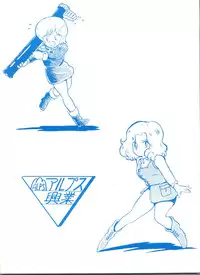 [Alps (Various)] Look Out 3R (Various)