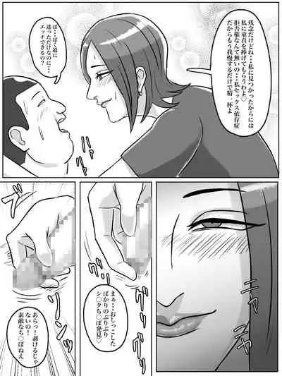 [ちょっとB専] トイレ侵入シ○タ狩り変態痴女おばさん