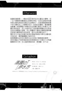 (C87) [Aneko no Techo (Koume Keito)] Rakuen no Arukikata (Rakuen Tsuihou -Expelled from Paradise-) [Chinese] [空気系☆漢化]