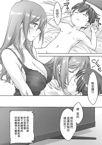 [Pakuchi (Nishiki Yoshimune)] Oya ni Naisho de Oppai shite kureru Katei Kyoushi no Onee-san -Otomari Hen- | 瞞著爸媽讓我跟她色色的家庭教師大姊姊 -過夜篇- [Chinese] [漢化組漢化組×夢中璞影]