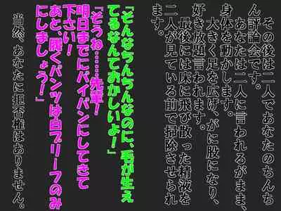 A Shameful Story Where My Stub-D*ck and Virginity Was Found by My GF