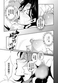 [Miura Takehiro] Section Q [Chinese] [正人君子路过汉化]