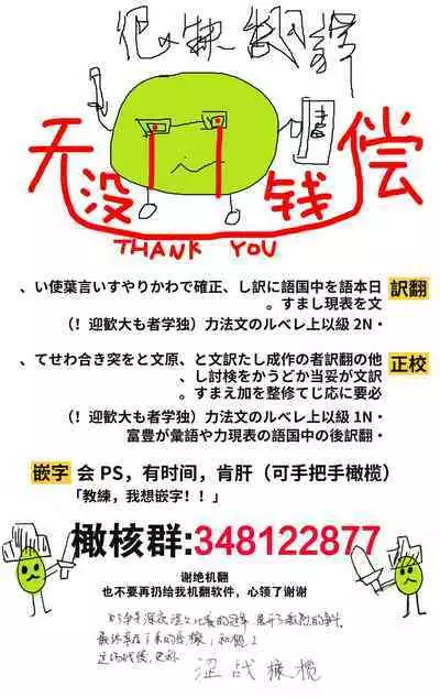 [Mashiro Shiroiro] Minami Sanpai wa Mousou yori Ecchi de Zetsurin~01-04 | 南前辈比妄想中更加情色绝伦~01-04[Chinese] [橄榄汉化组]