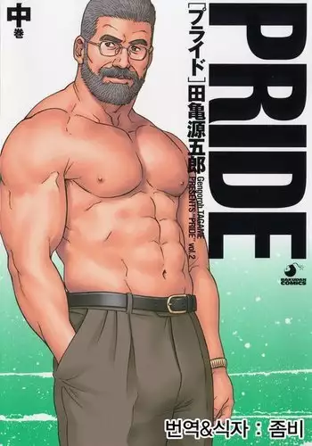 PRIDE Vol. 2